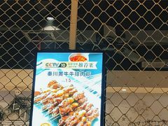 菜单-叁宝烤肉·西安烧烤(东三爻店)