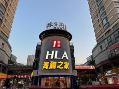-坡子街商业中心