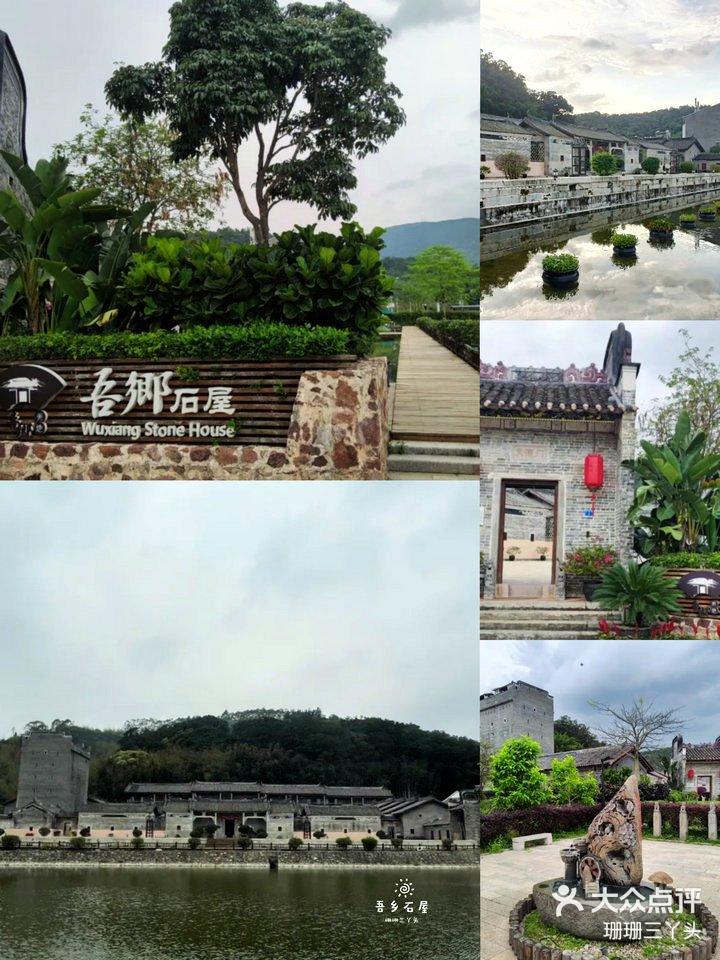 增城派潭吾乡石屋:广州唯一的古村落精品民宿