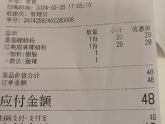 -螺大喜螺蛳粉(华业东方玫瑰店)
