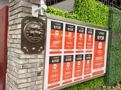 -申德勒西餐厅(日坛路总店)