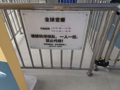 -中国杭州低碳科技馆