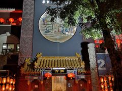 -不二茶空间·养生宴(石景山店)