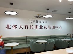-卓拓普拉提
