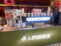 -人民咖啡馆(四行仓库店)