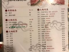 菜单-八合里牛肉火锅(八合里总店)