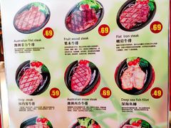菜单-台北帮厨西式自助(爱琴海北新道店)