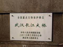 -武汉长江大桥
