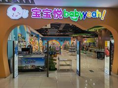 -宝龙广场(蓬莱区)