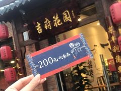 -梁溪河畔·吉府花园(南长街南下塘店)