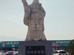 -秦始皇帝陵博物院(兵马俑)