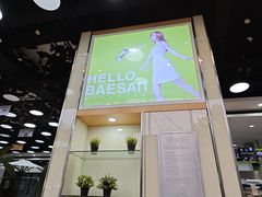 -813芭依珊 BAESAn(皇冠十畝地店)