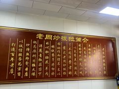 -老周炒拨拉(甘州总店)
