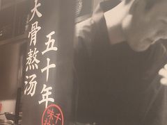 -味千拉面(和平大道奥山世纪城店)