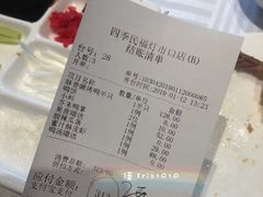 账单-四季民福烤鸭店(王府井灯市口店)