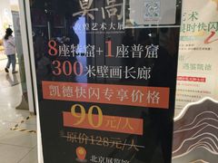 -凯德MALL(西直门店)