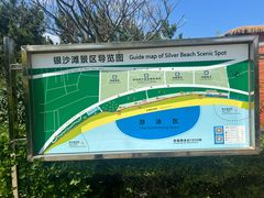 -青岛银沙滩