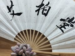 -艾柏堂8090经络·艾灸养生(御庭府邸店)
