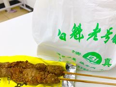 -白魁老号饭庄(交道口店)