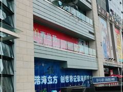 -成都浩海立方海洋公园