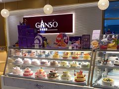 -元祖食品GANSO(黄河大街店)