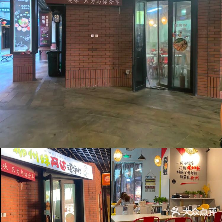 🔥【金地美食店】柳州螺蛳粉 不容错过的美味