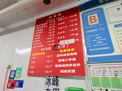 -元女麻辣烫