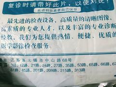 -无锡市第二人民医院(南院)