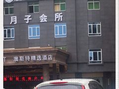 -荣威大酒店-中餐厅