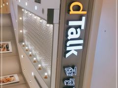 -面包新语(龙湖·西宸天街店)