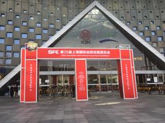 -东浩兰生上海世博展览馆