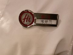 -海底捞火锅(高新活力汇店)