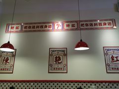 大堂-陳艳红火锅(港汇店)