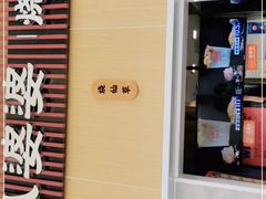 -八婆婆烧仙草(中山路店)