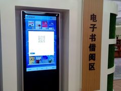 android_upload_pic-吉林省图书馆