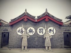 -开封府