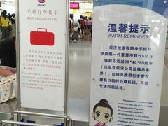 -福州长乐国际机场
