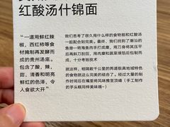 -里面·Noodlology(机电院店)