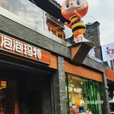 成都/必打卡景点——宽窄巷子