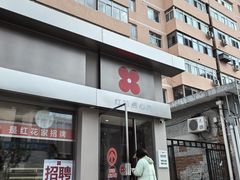 -红花点心局(大观园店)