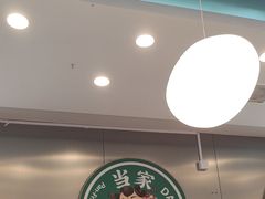 -当家水煎包·牛肉汤(浦江店)