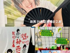 -新奥购物中心