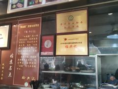 -裕兴记·三虾面(西北街总店)