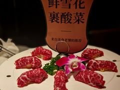 -左庭右院鲜牛肉火锅黑金店(陆家嘴中心店)