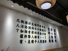 大堂-酒拾烤肉(南城店)