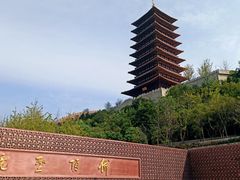 -牛首山文化旅游区