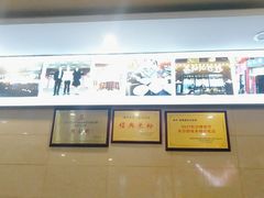 -和记粉馆(湘春路店)
