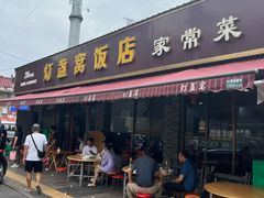 -灯盏窝饭店(新都分店)