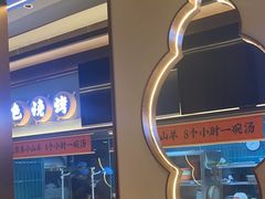 -丁里羊肉小镇(滨湖旗舰店)
