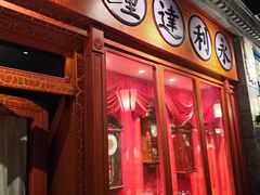 -北平楼·烤鸭·北京菜(牡丹园店)